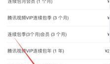 怎么退订腾讯视频会员,操作指南与注意事项