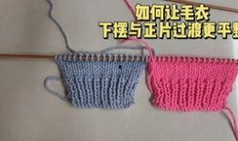 毛衣双螺纹收针方法视频,视频教程详解