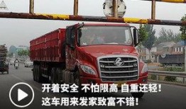 大卡车视频
