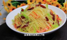 酸辣土豆丝的做法视频,家常快手菜，美味又简单！
