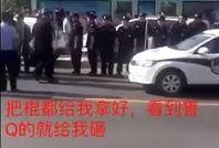 郯城砸车事件视频,暴力冲突引发社会关注