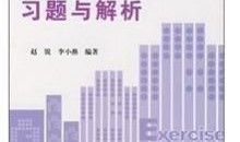 电工学全套视频教程