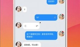 视频聊天一对一app