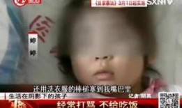 后妈打小孩的视频