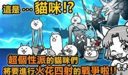 猫咪大战争视频