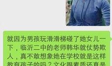 临沂二中老师韩华视频,传承与创新