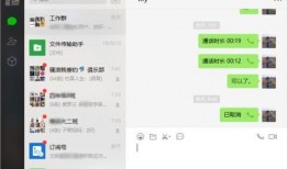 微信视频聊天界面,畅享无界沟通新体验