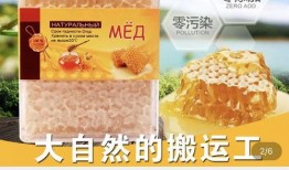 买蜂巢蜜视频,跟随视频探索天然蜜源之美